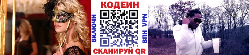 Codein Purple Drank  цены   Старый Оскол 