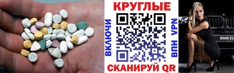 Экстази ешки  Старый Оскол 