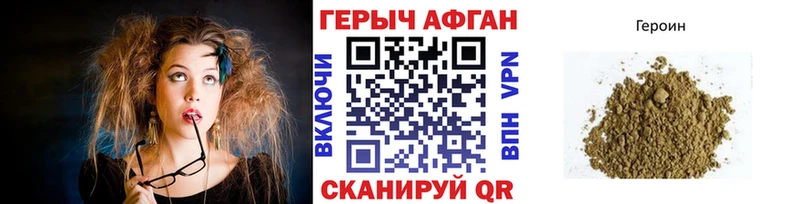 это формула  Старый Оскол  Героин Heroin 