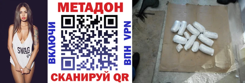 Метадон VHQ  где продают   Старый Оскол 